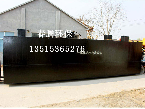 医院污水处理设备
